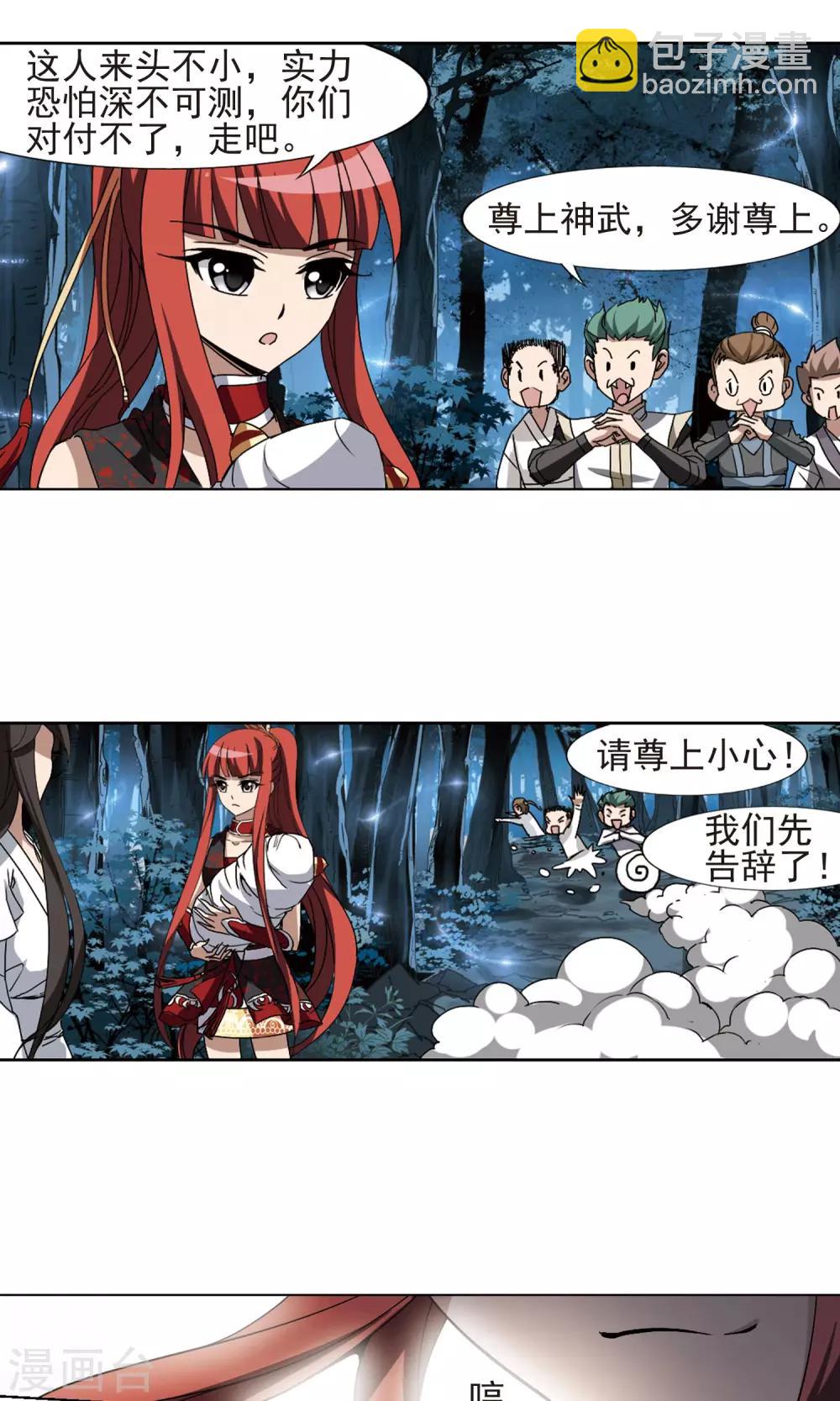 第185话 红莲尊上111