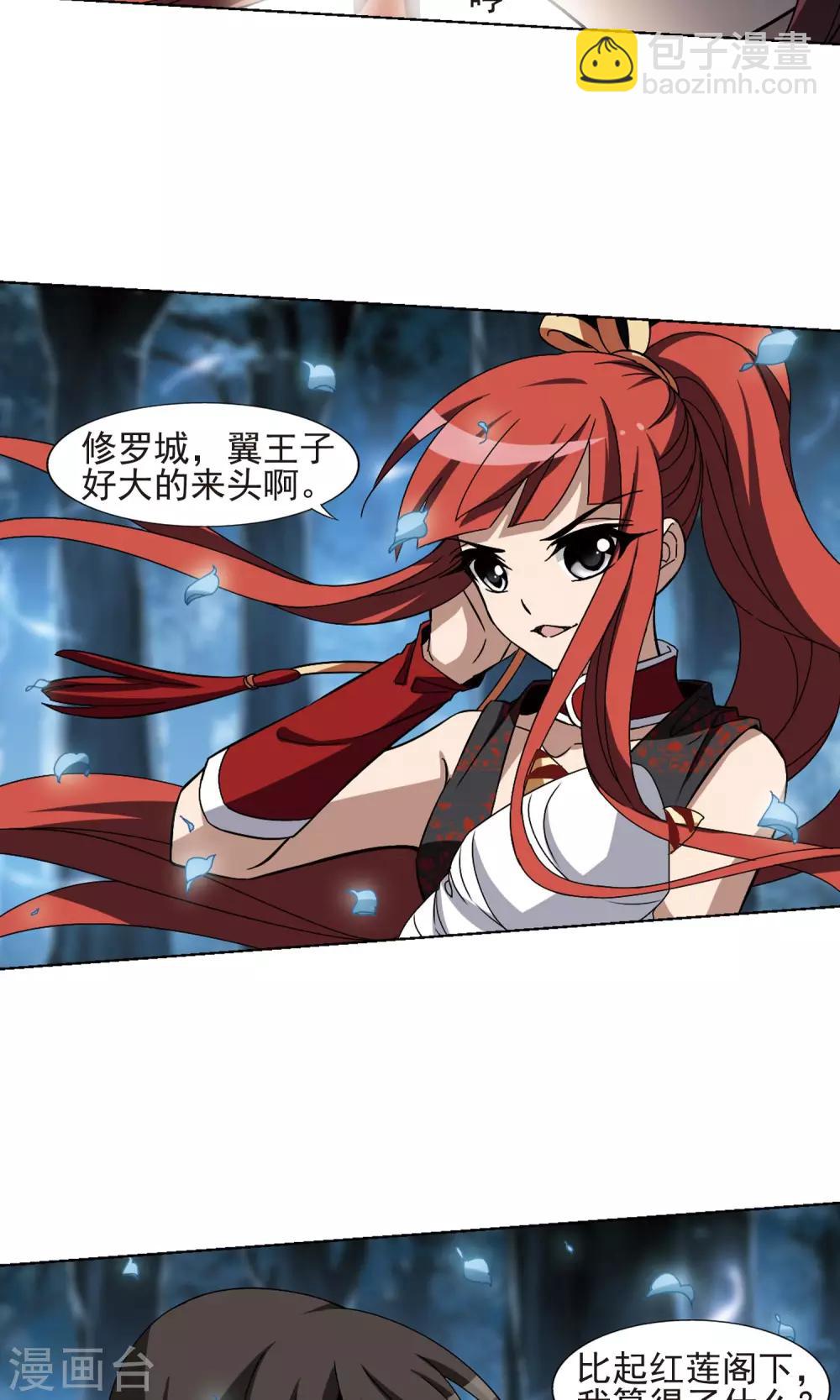 第185话 红莲尊上112