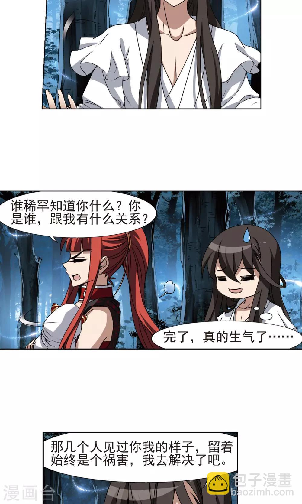第185话 红莲尊上115