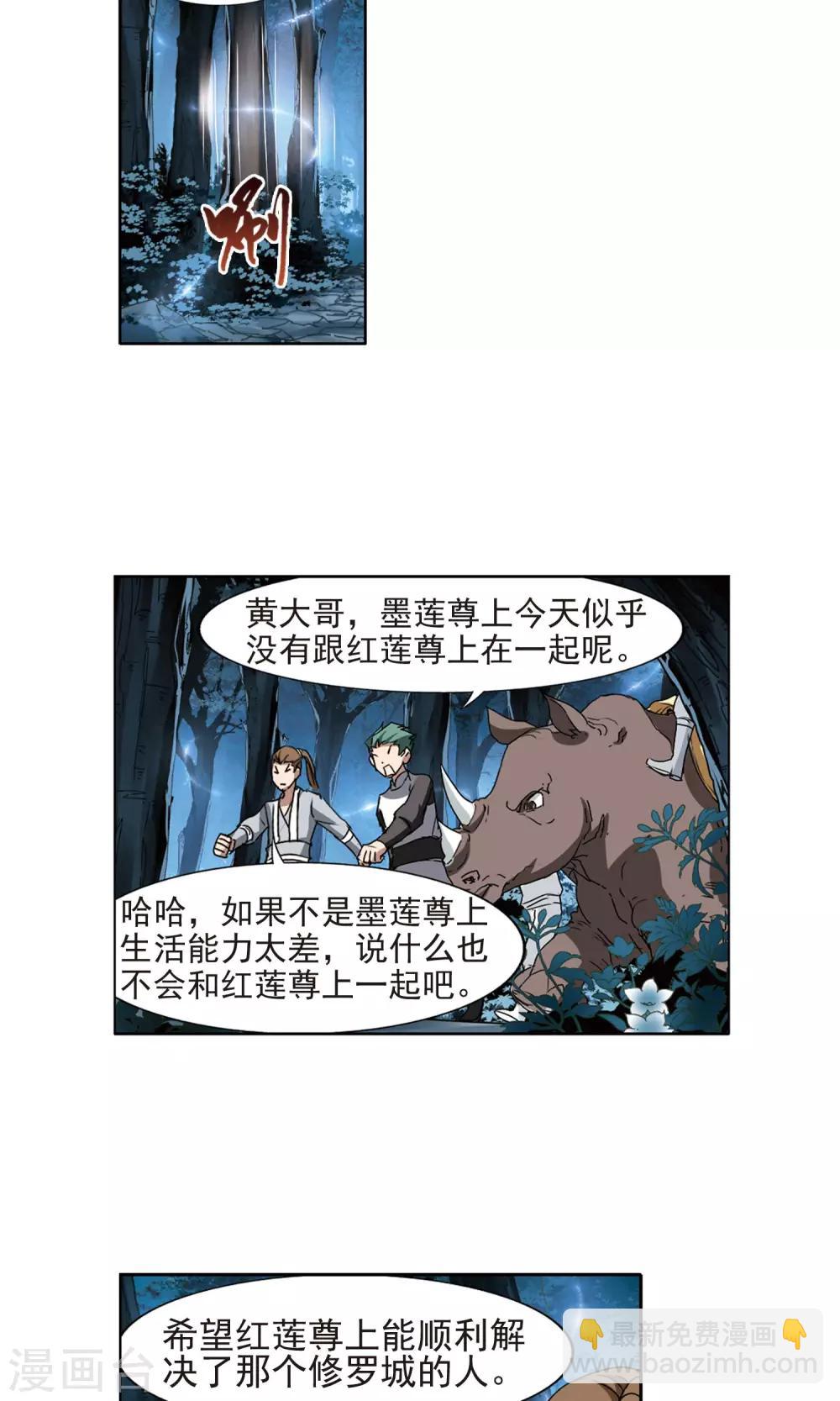 第185话 红莲尊上117
