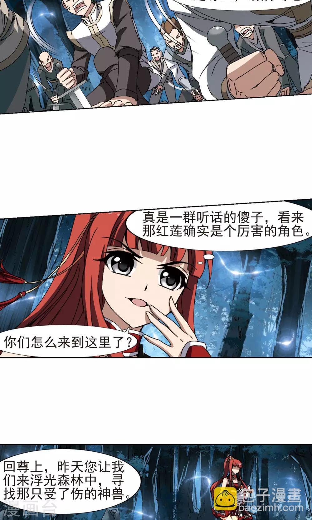 第185话 红莲尊上12