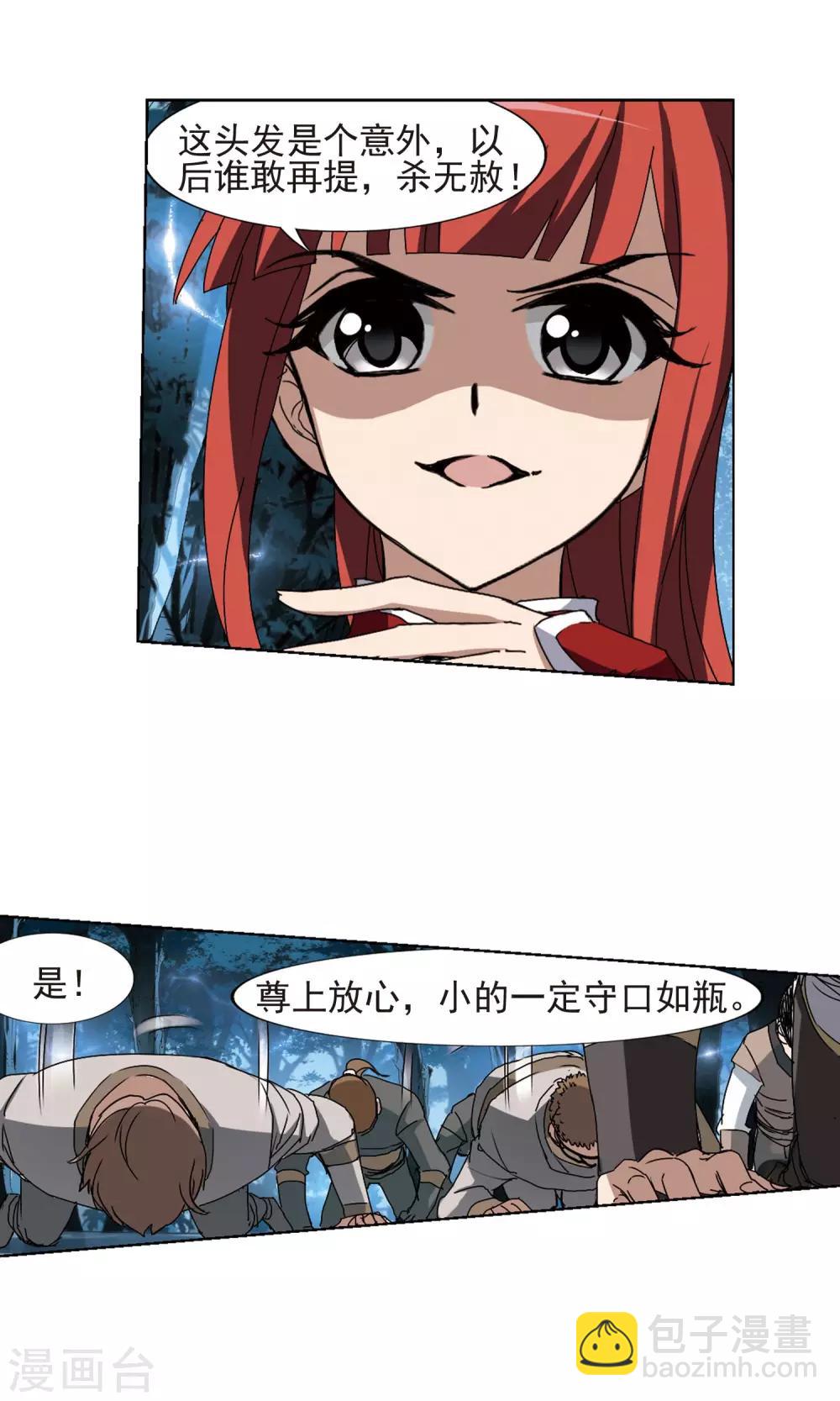 第185话 红莲尊上16