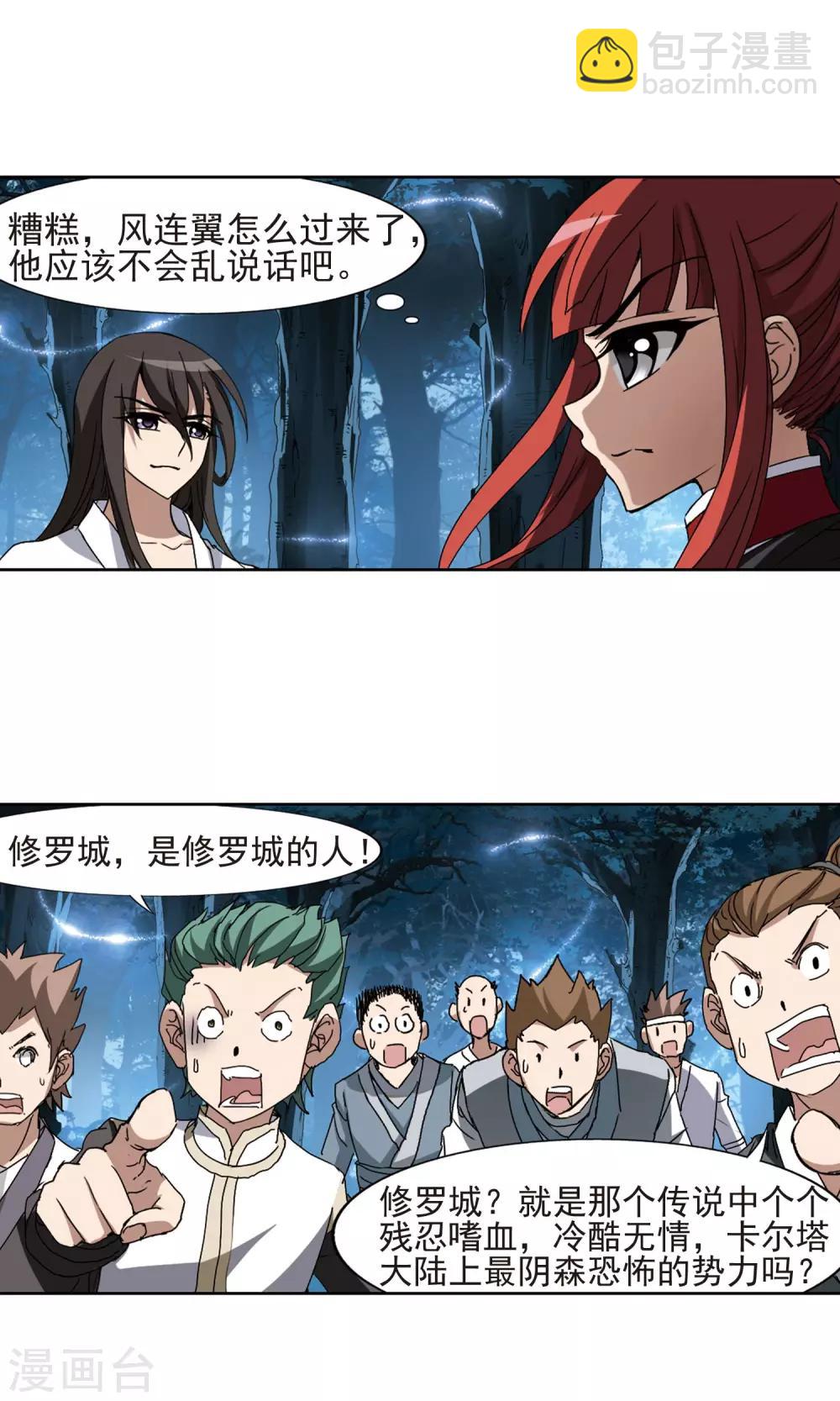 第185话 红莲尊上18