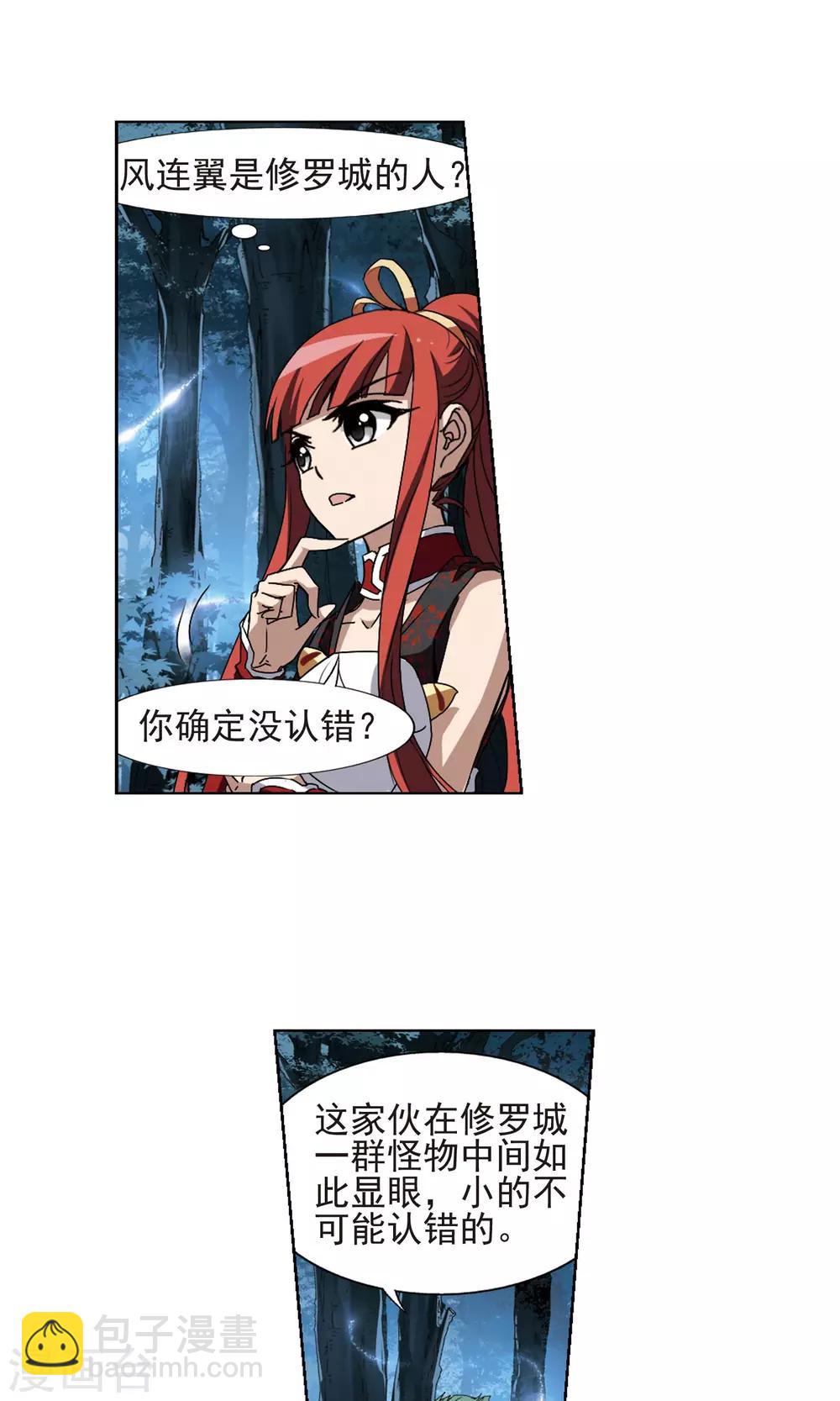 第185话 红莲尊上19