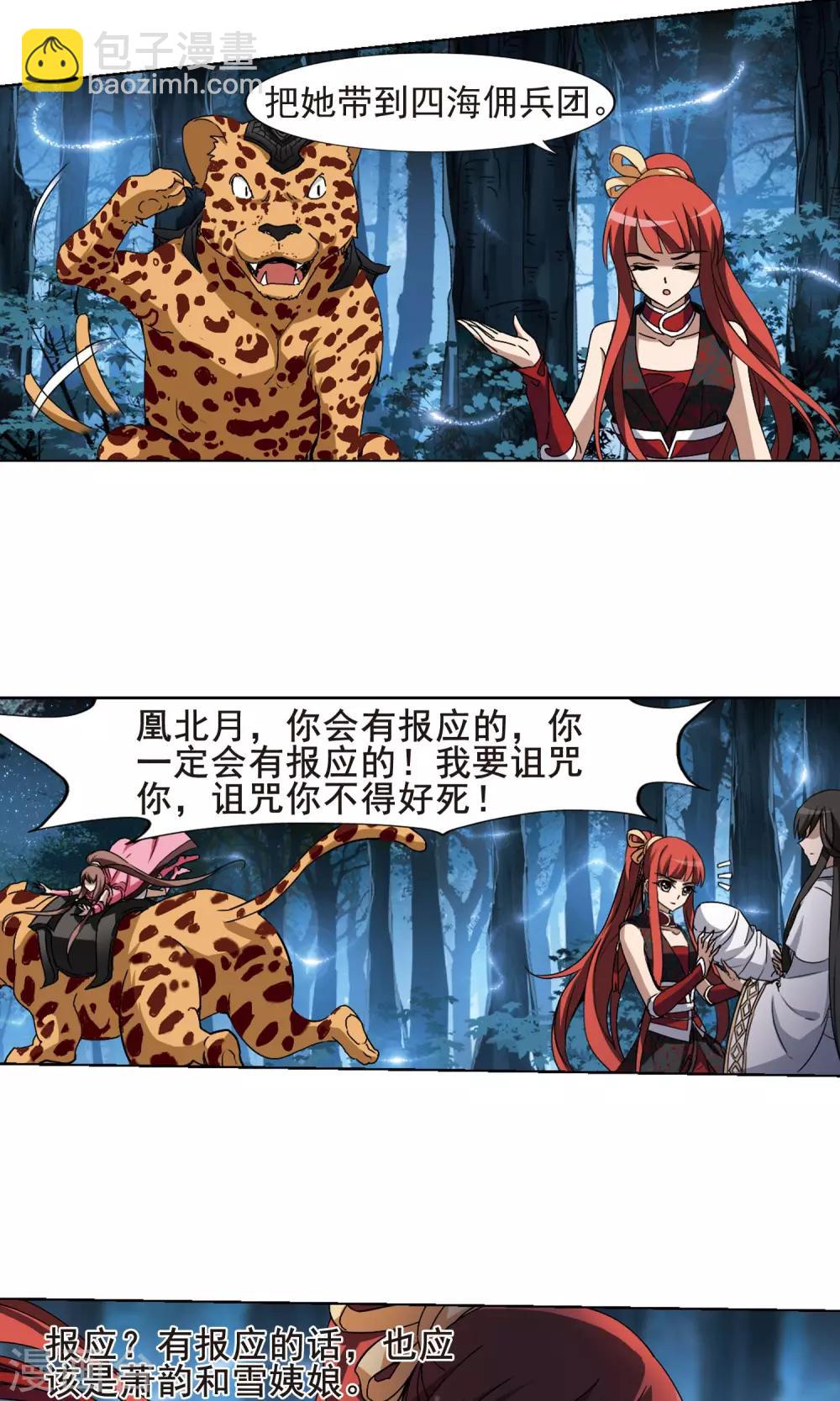 第191话 黄雀在后2(2)4