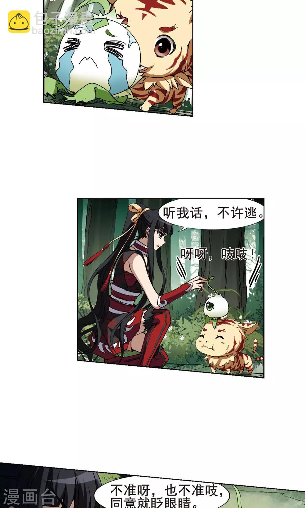 第197话 织梦之兽2(2)11