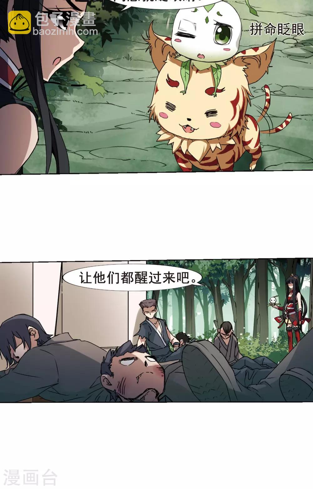 第197话 织梦之兽2(2)12