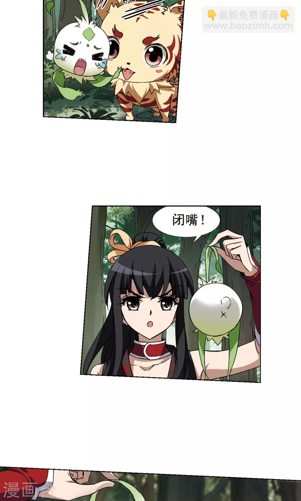 第197话 织梦之兽2(2)4