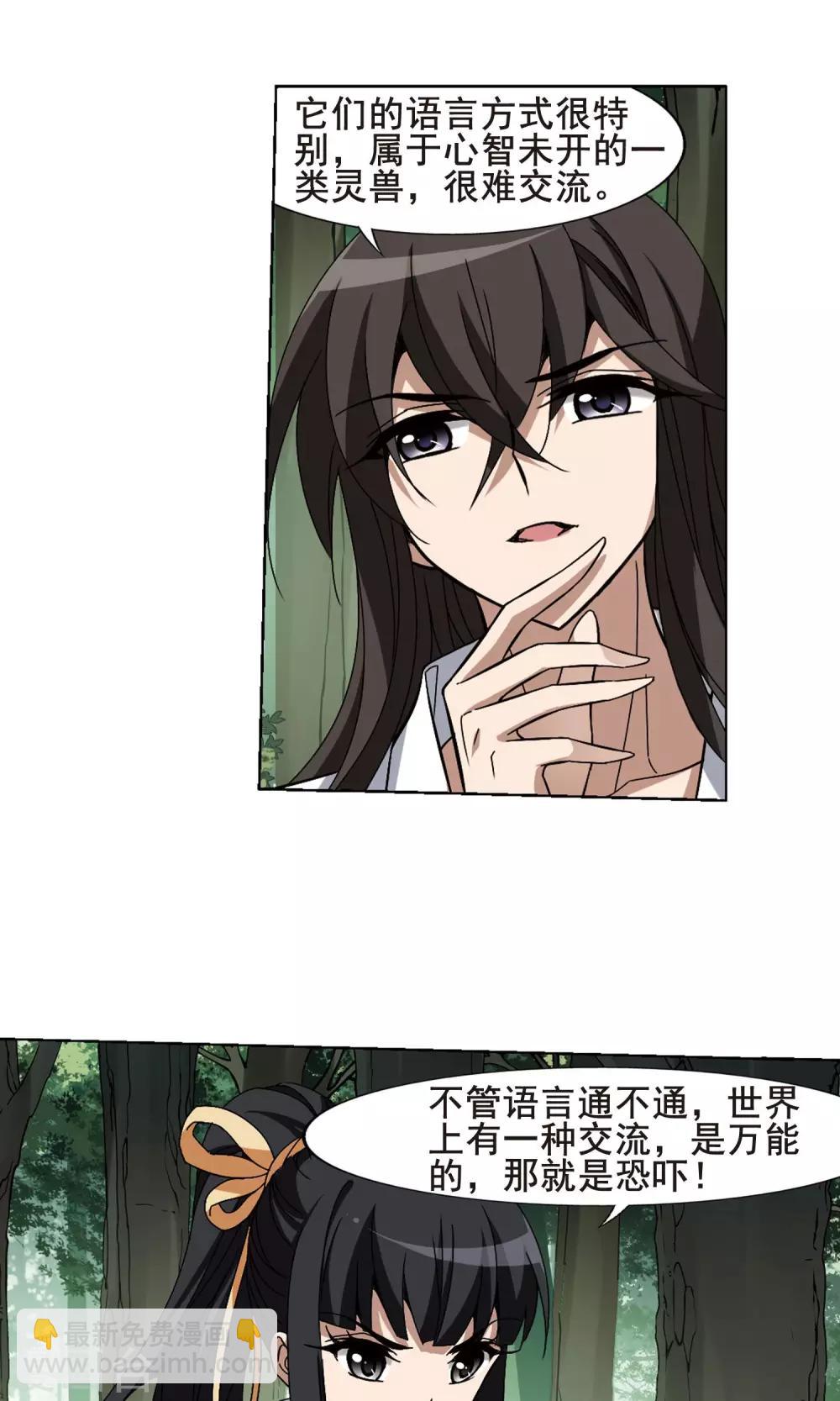 第197话 织梦之兽2(2)8