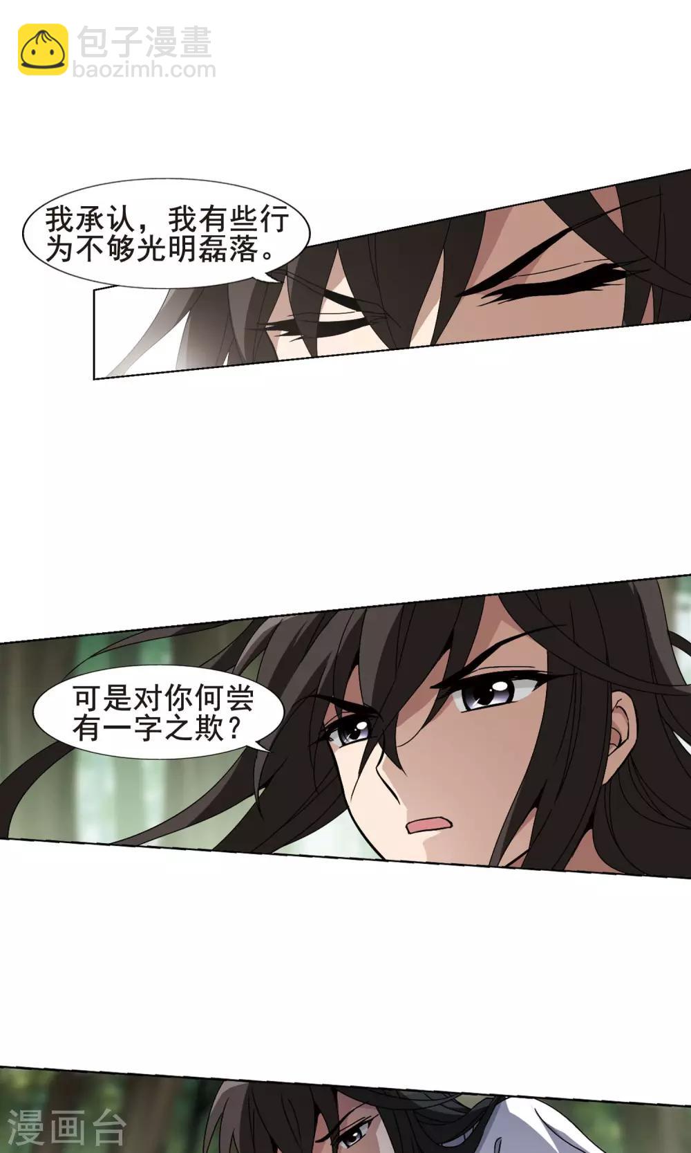 第200话 织梦之兽3(2)8