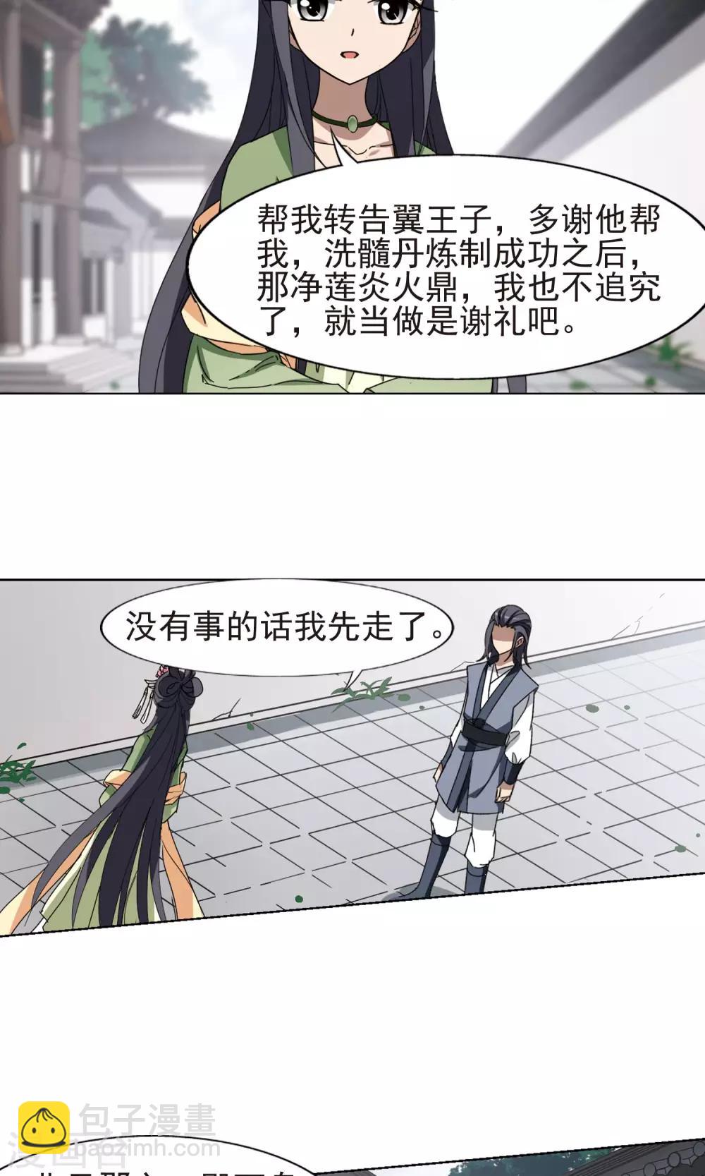 第220话 洗髓丹药418