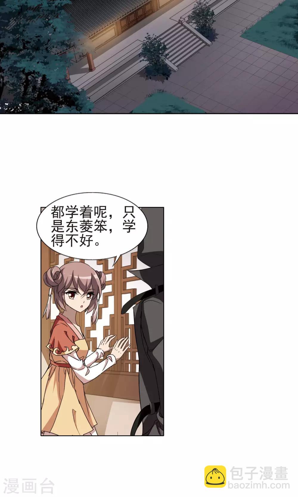 第220话 洗髓丹药42