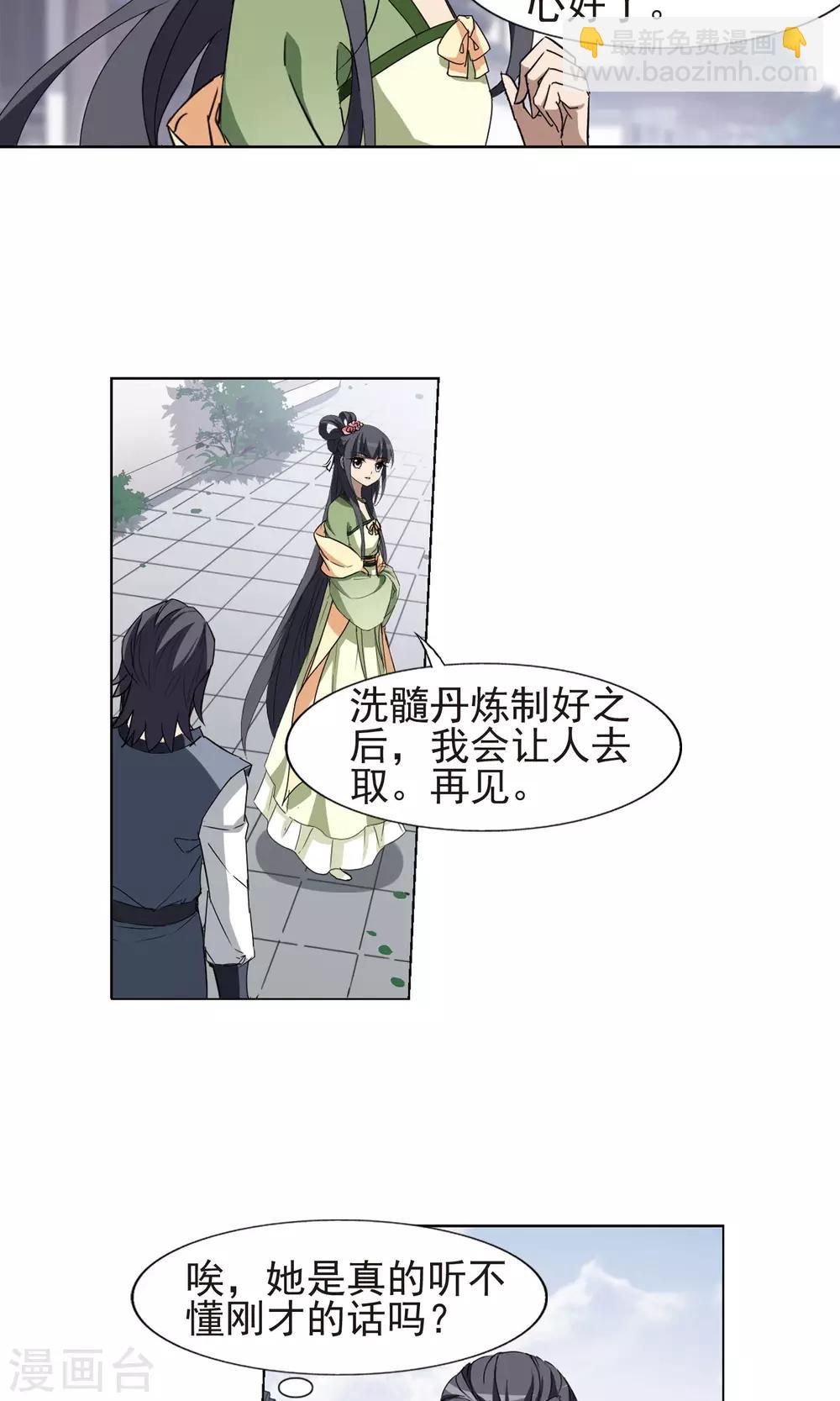 第220话 洗髓丹药421