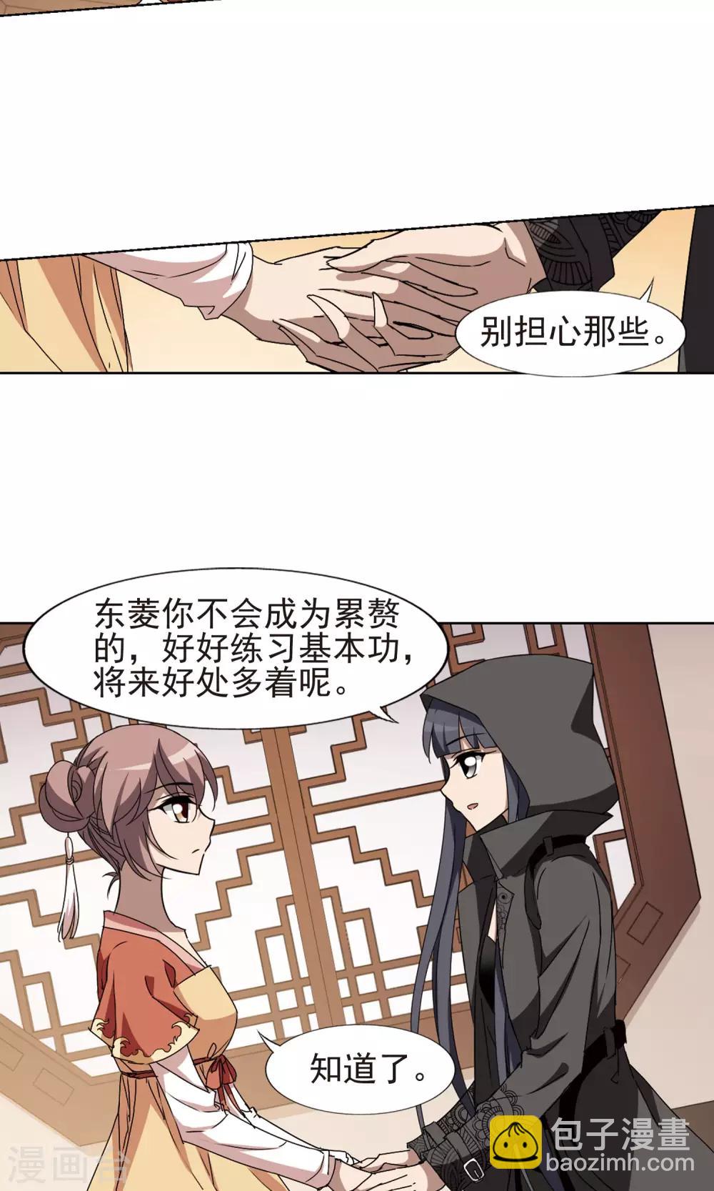 第220话 洗髓丹药44