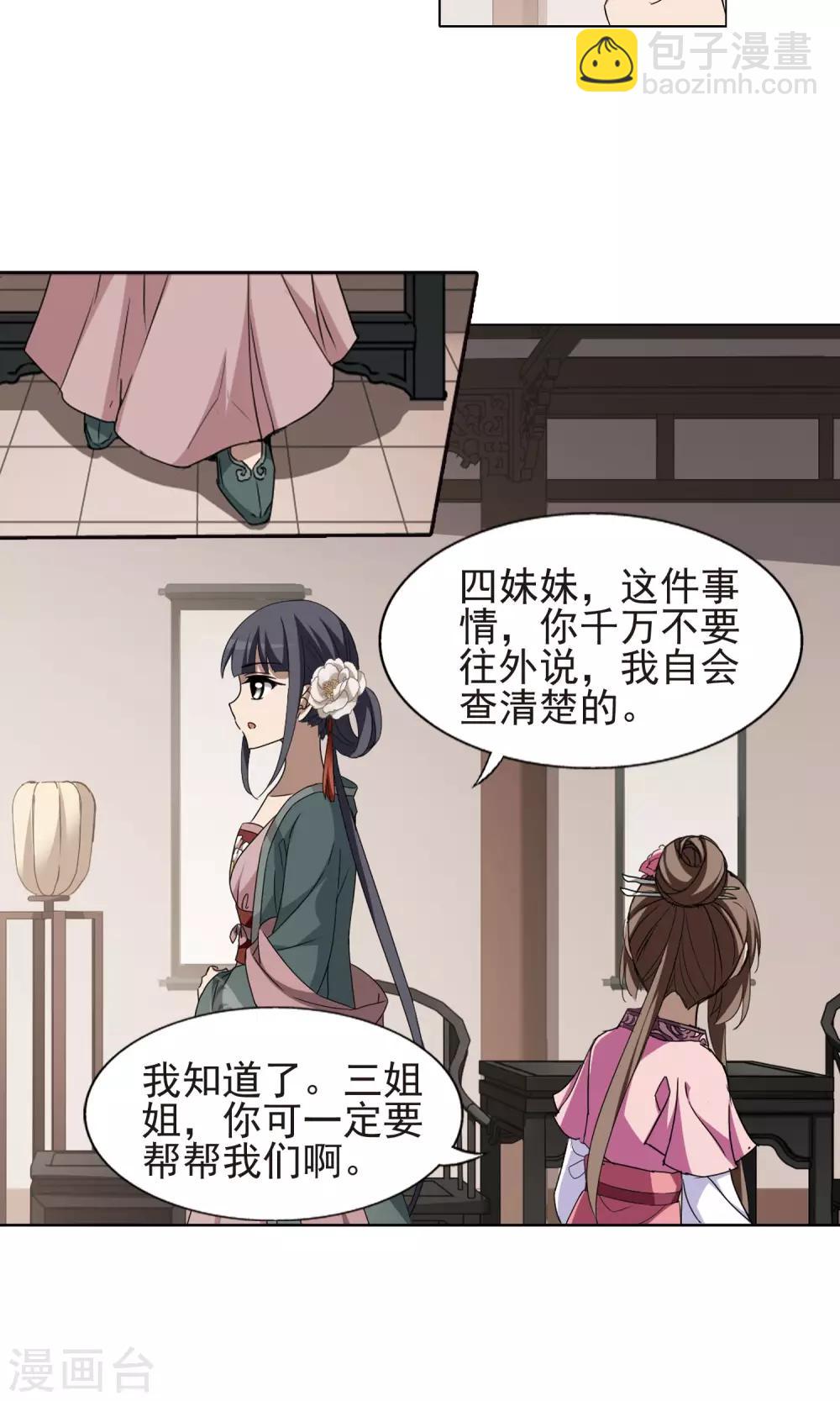 第221话 皇后之威1(1)12