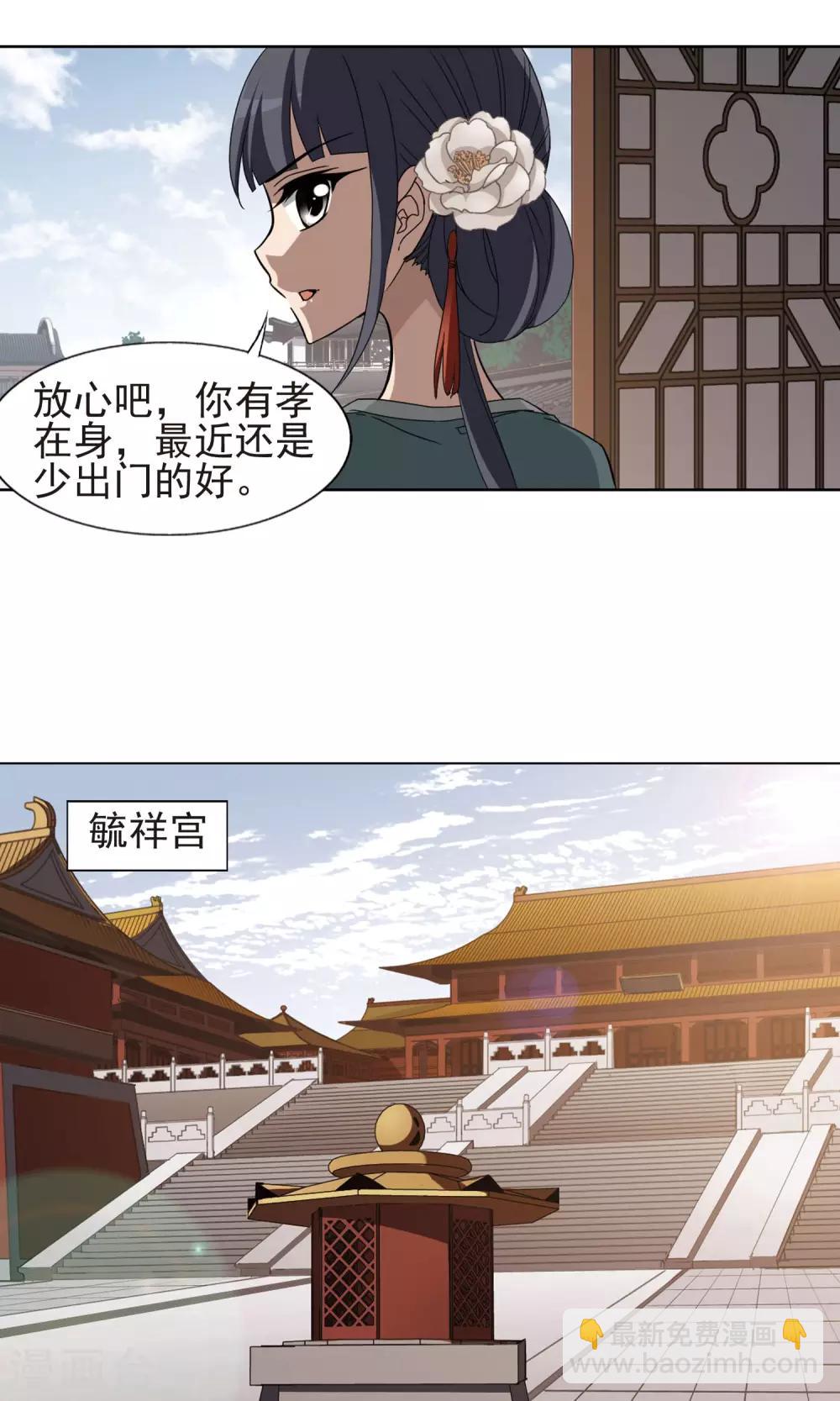 第221话 皇后之威1(1)13
