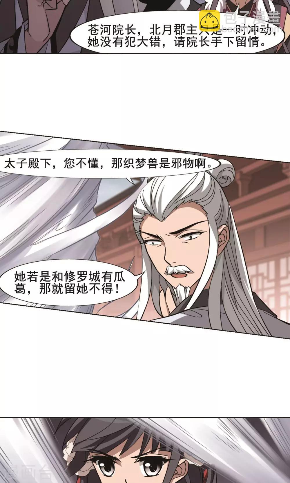 第240话 天下为敌3(1)10