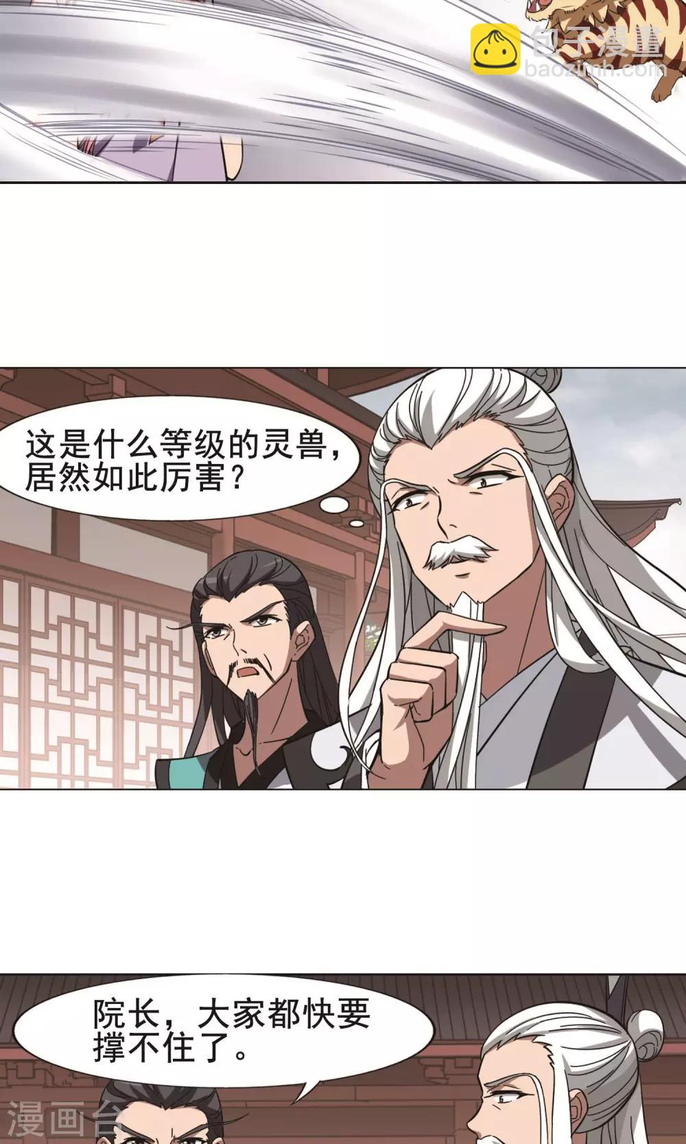 第240话 天下为敌3(1)5