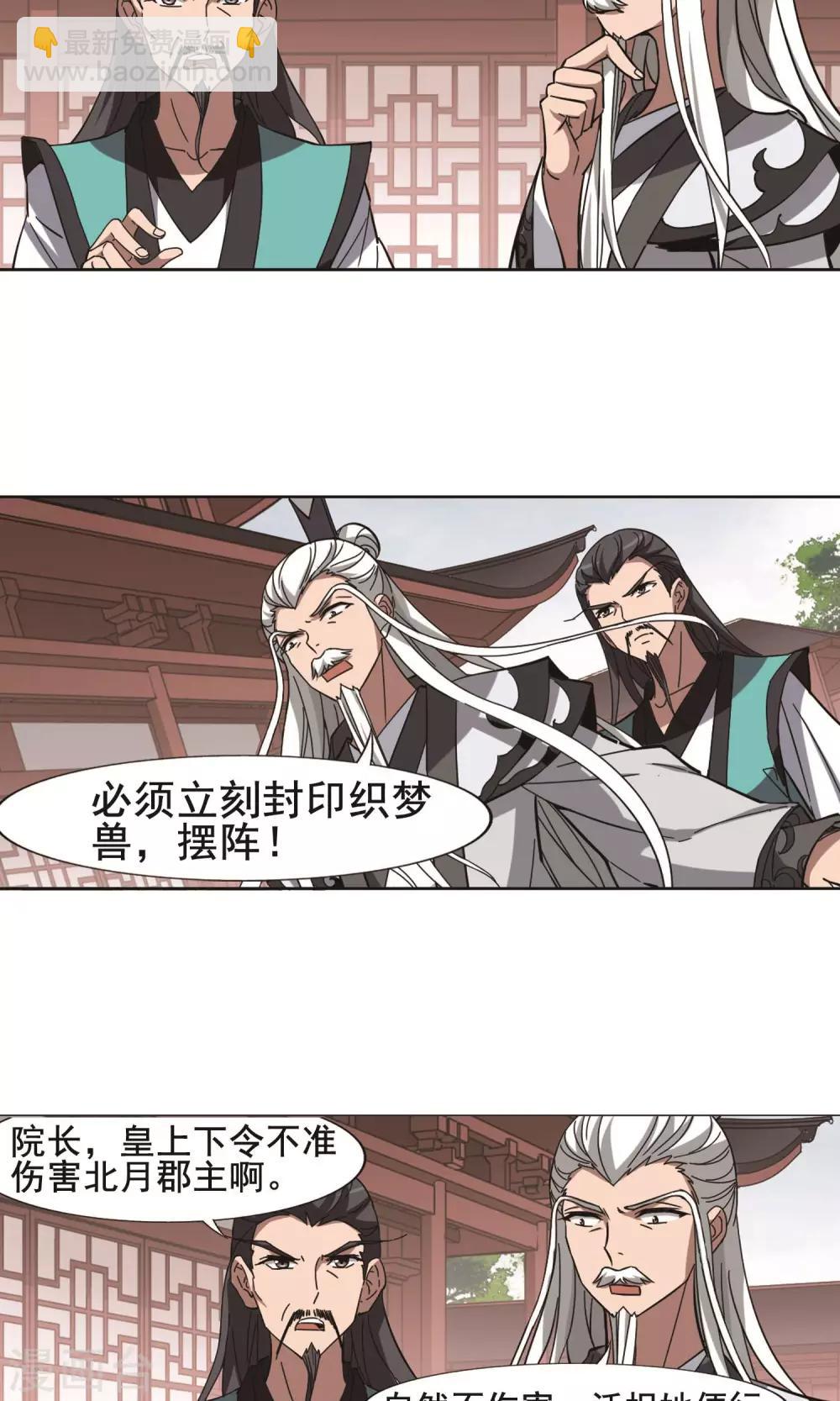 第240话 天下为敌3(1)6