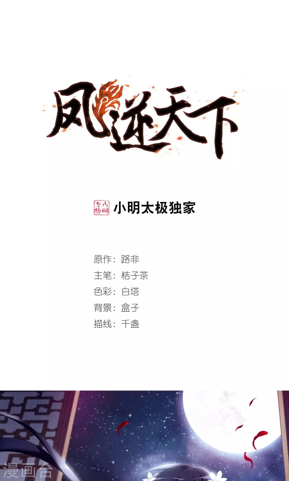 第255话 天下为敌11(1)0