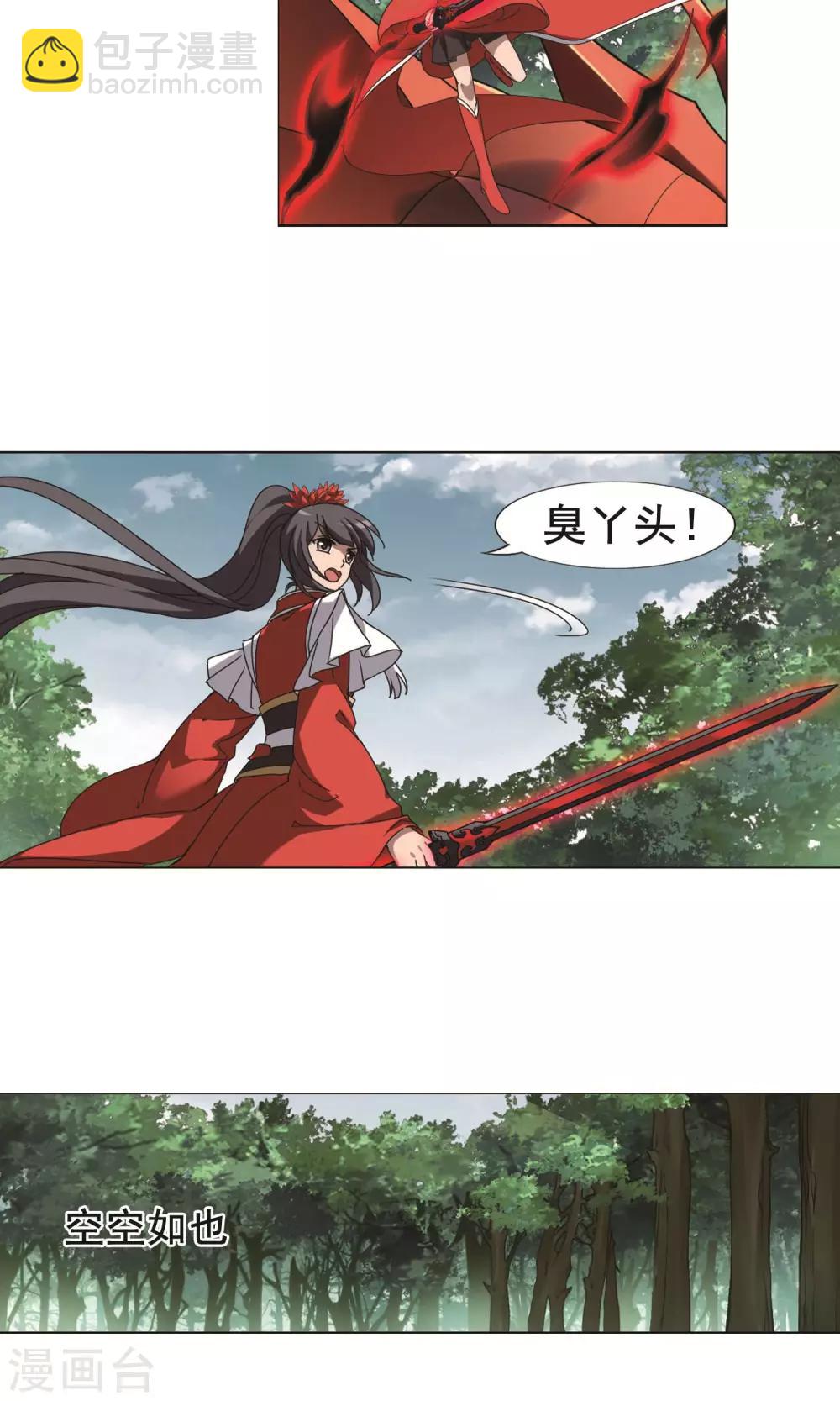 第279话 初战红莲7(1)13