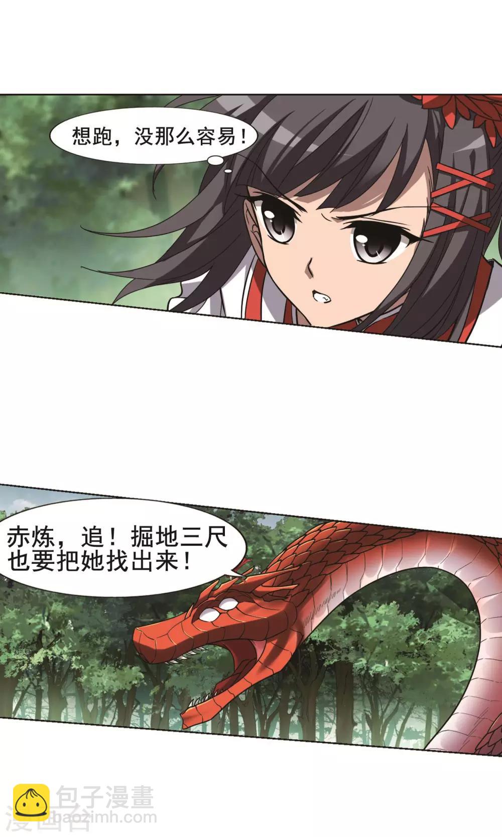 第279话 初战红莲7(1)14