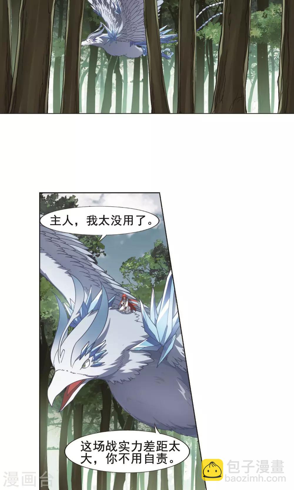 第279话 初战红莲7(1)2