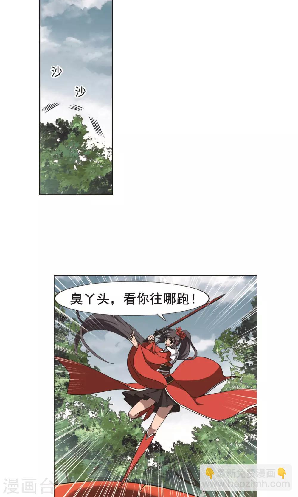 第279话 初战红莲7(1)4