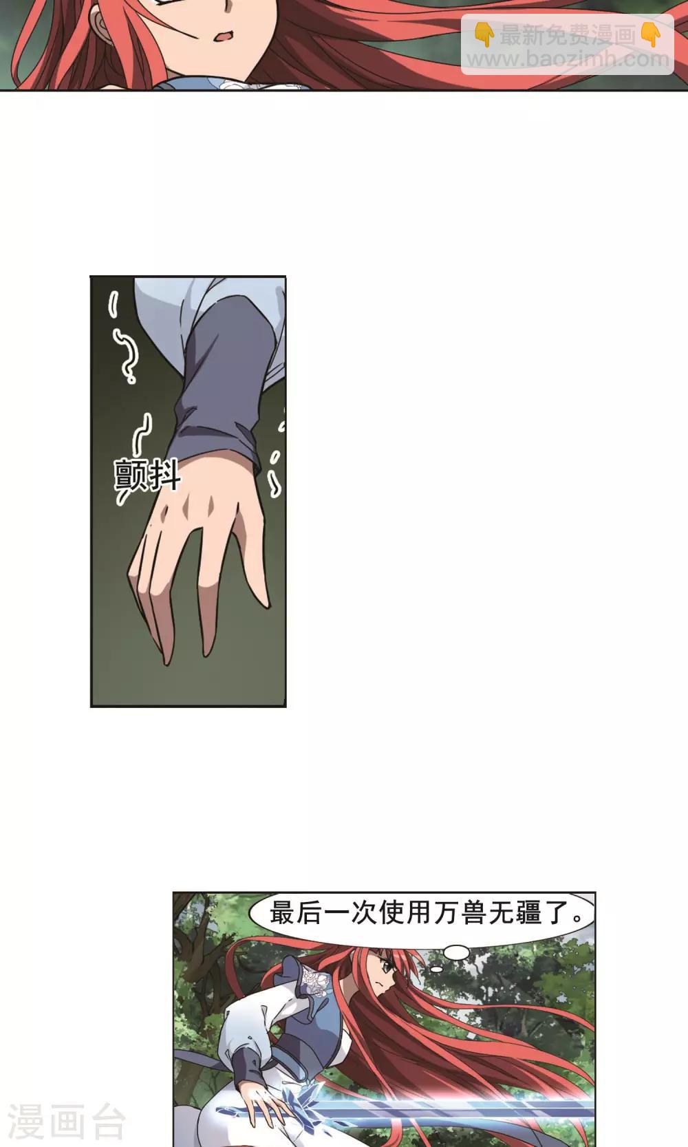 第279话 初战红莲7(1)6