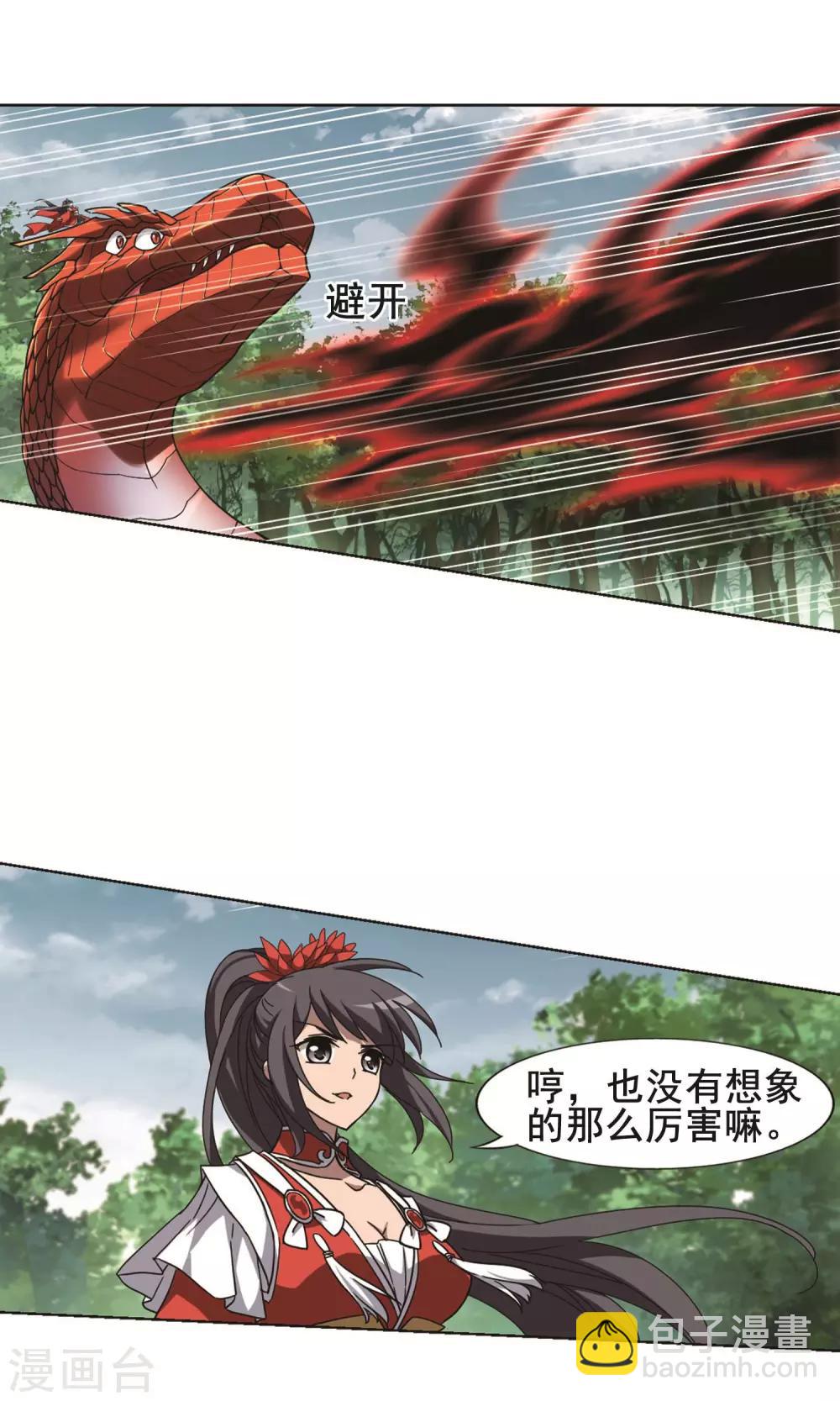 第279话 初战红莲7(1)9