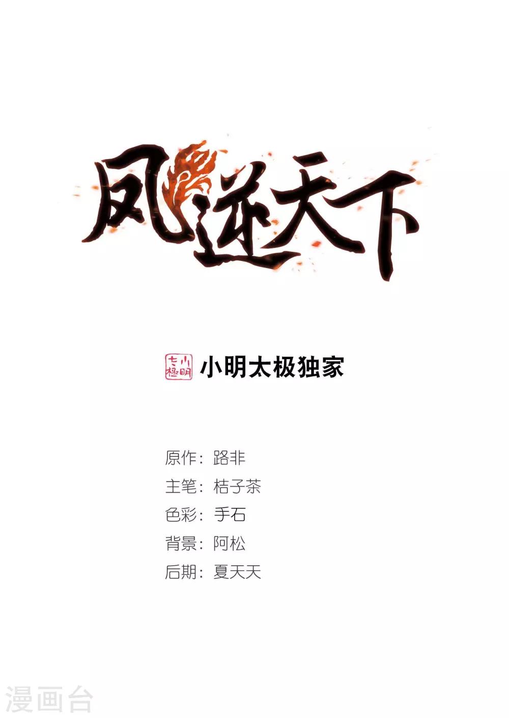 第370话 溶血入骨1(3)0
