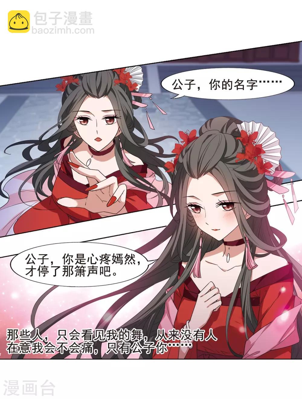 第385话 皇室纷争1(3)25