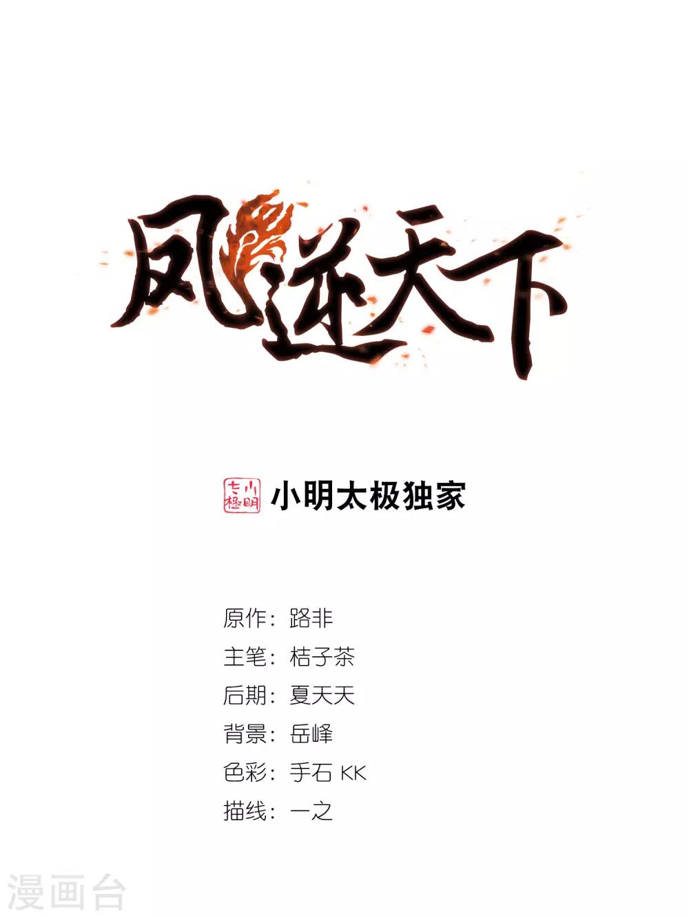 第401话 被困囚牢1(1)0