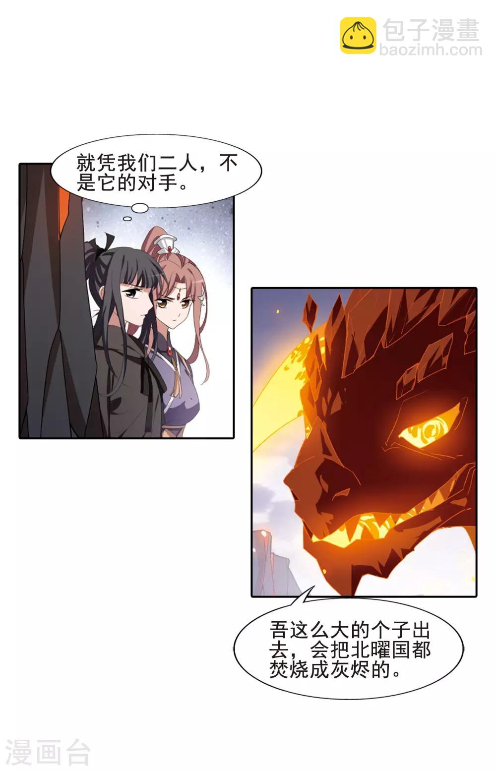 第401话 被困囚牢1(1)2