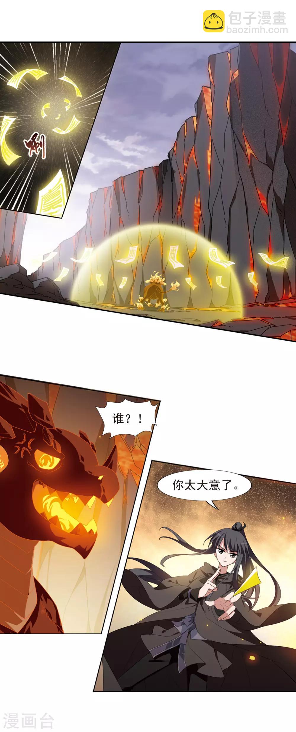 第401话 被困囚牢1(1)5