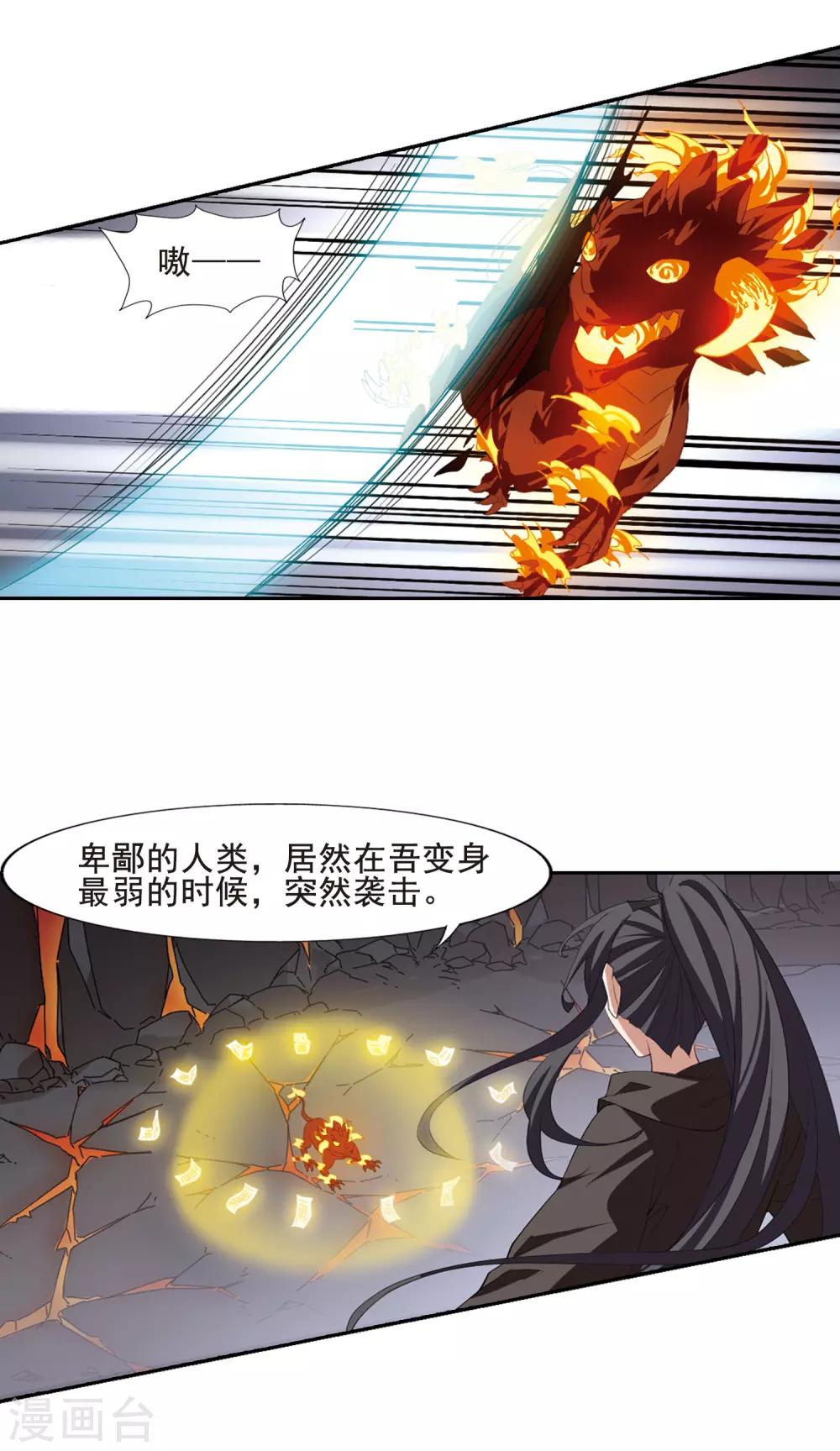 第401话 被困囚牢1(1)7