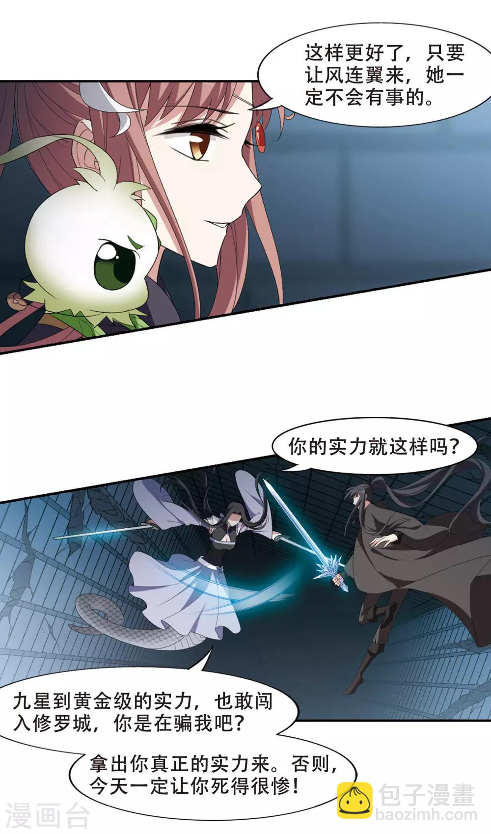 第408话 被困囚牢3(2)11