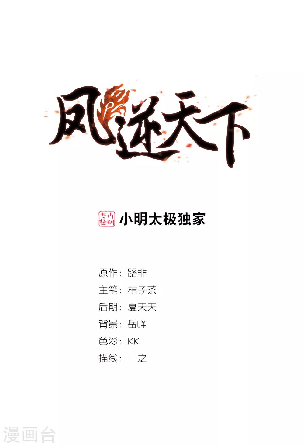 第411话 背道而驰1(2)0