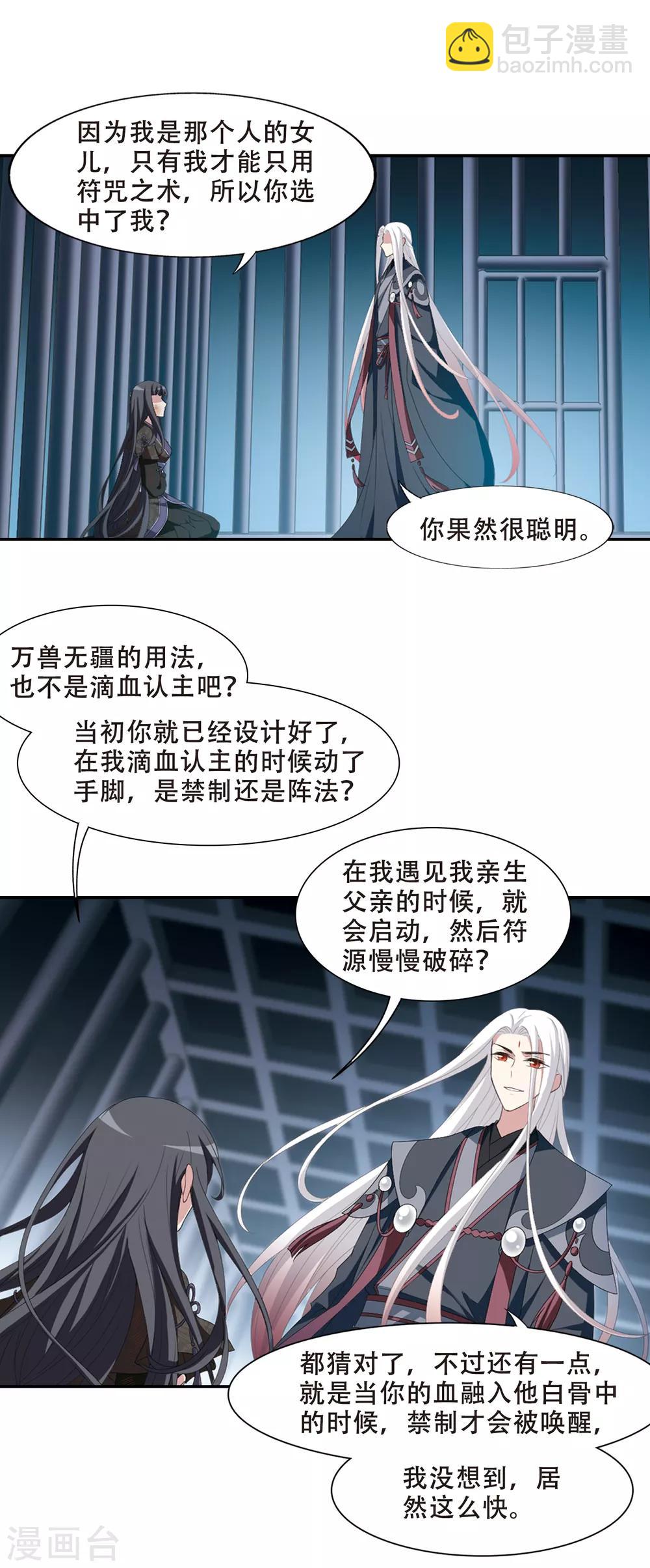 第411话 背道而驰1(2)11