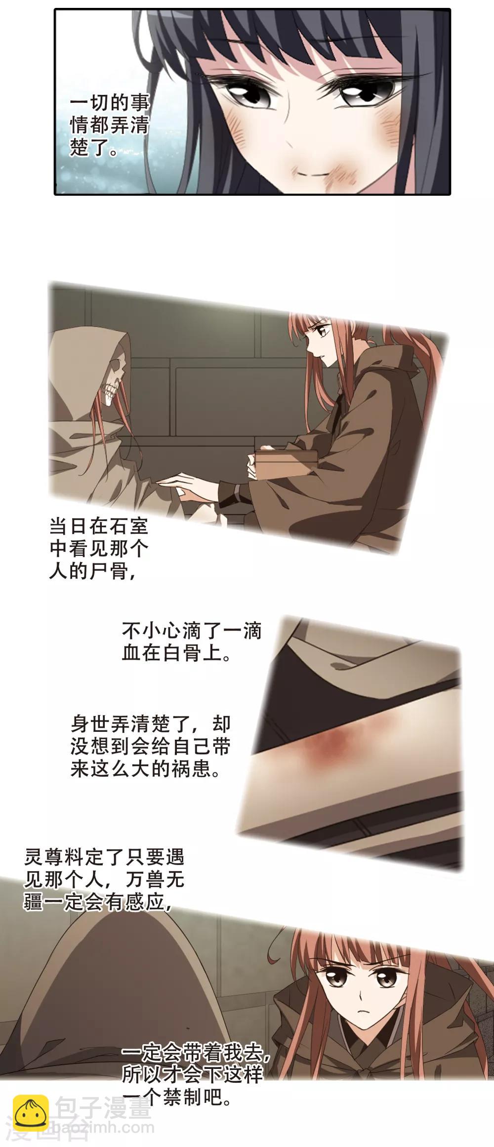 第411话 背道而驰1(2)12
