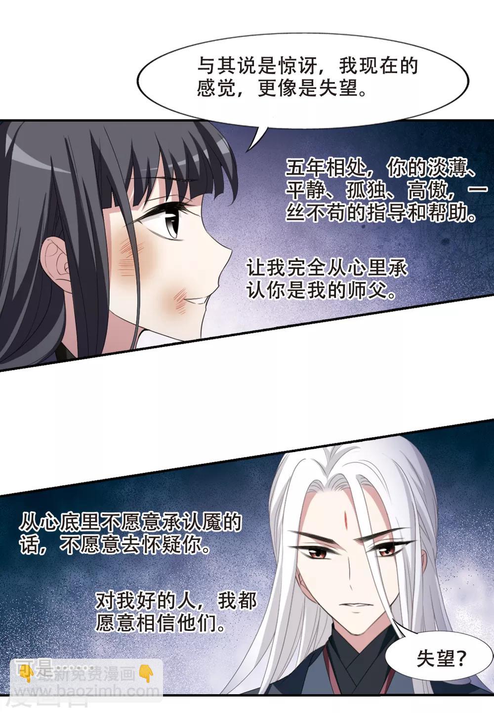 第411话 背道而驰1(2)2