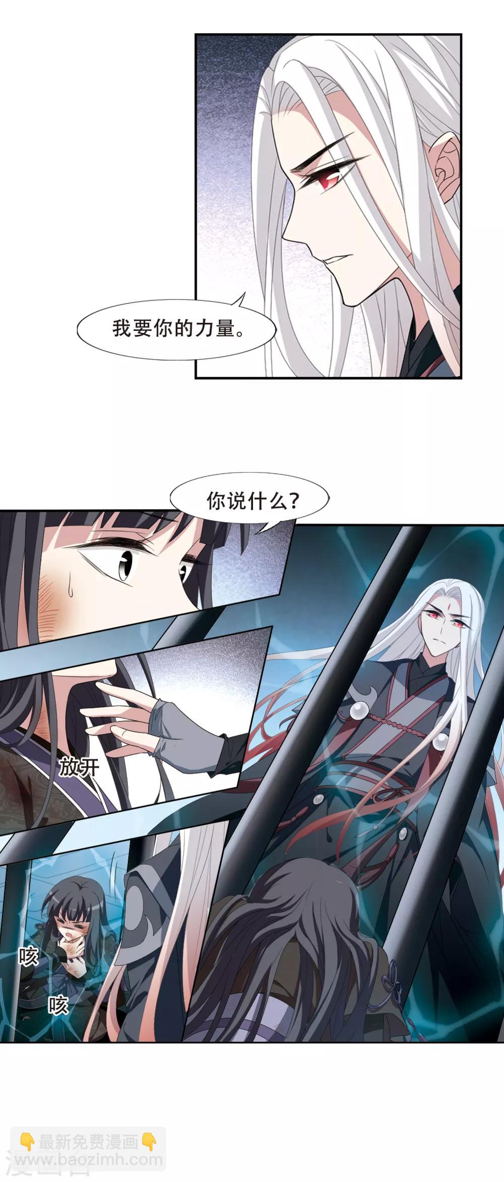 第411话 背道而驰1(2)7
