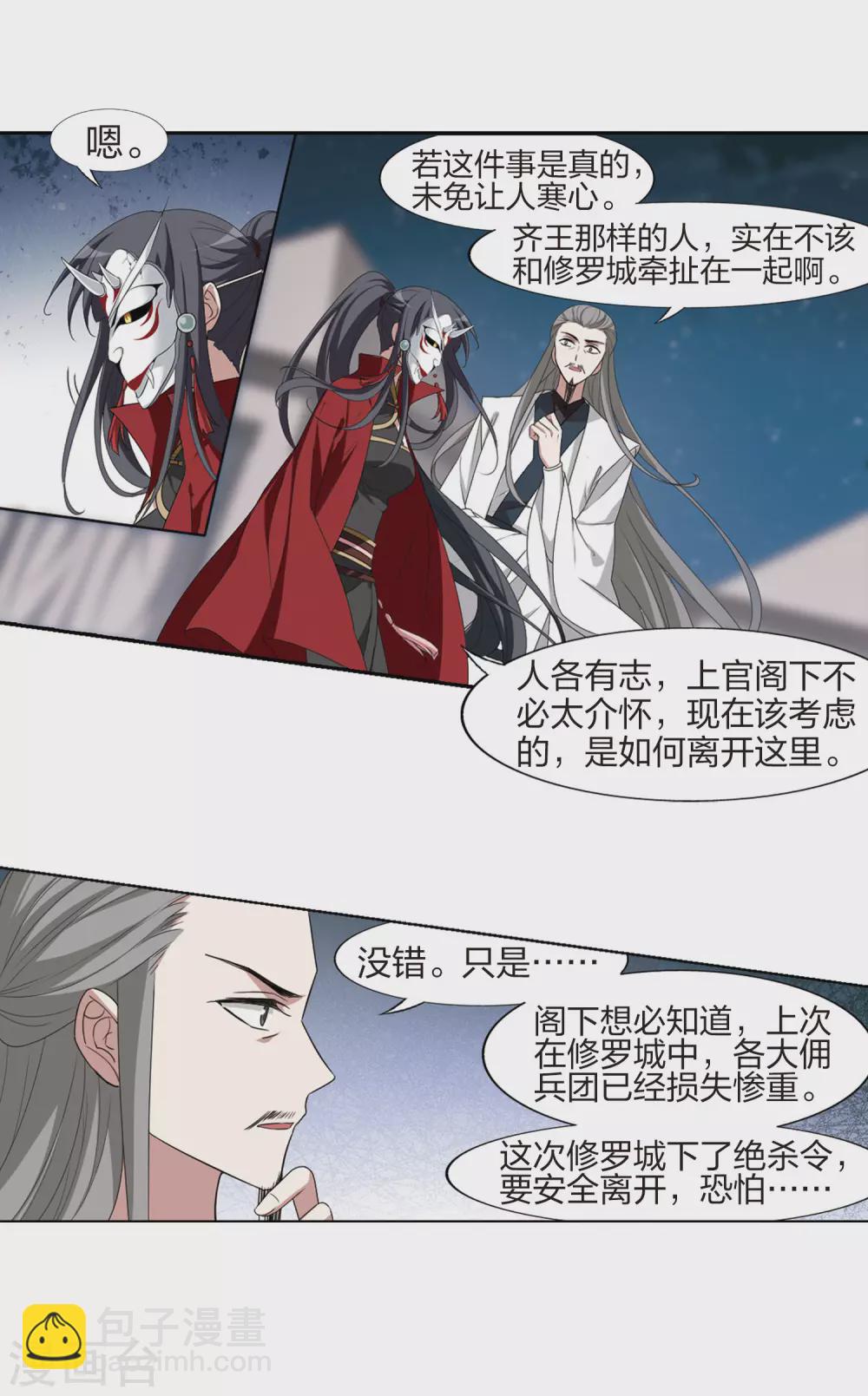 第426话 绝杀天下2(2)12