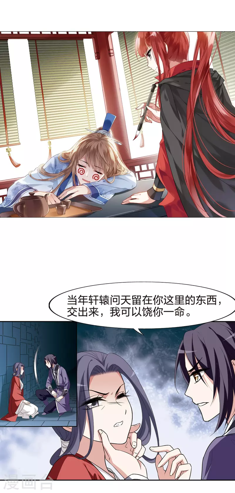 第440话 打开黑玉2(1)1