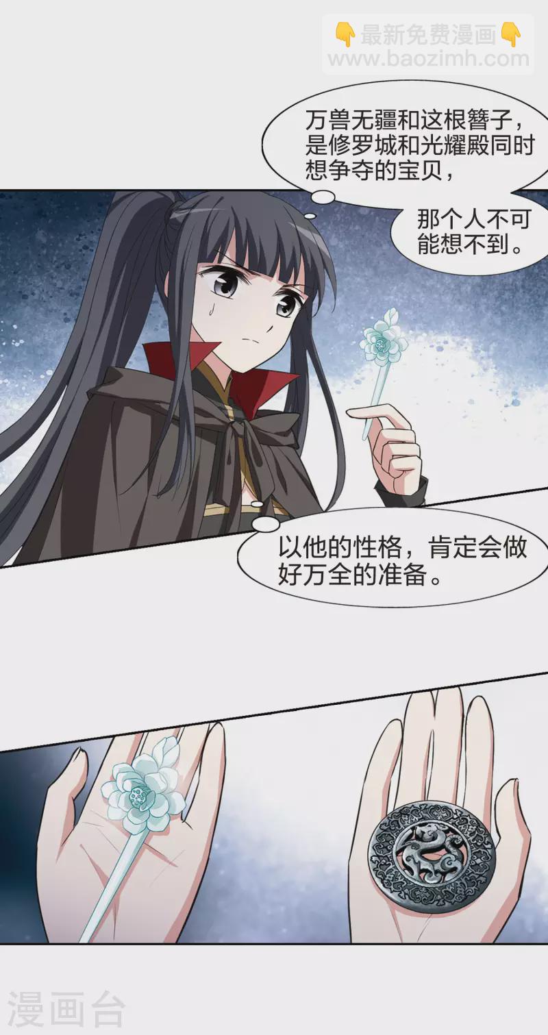 第440话 打开黑玉2(1)10