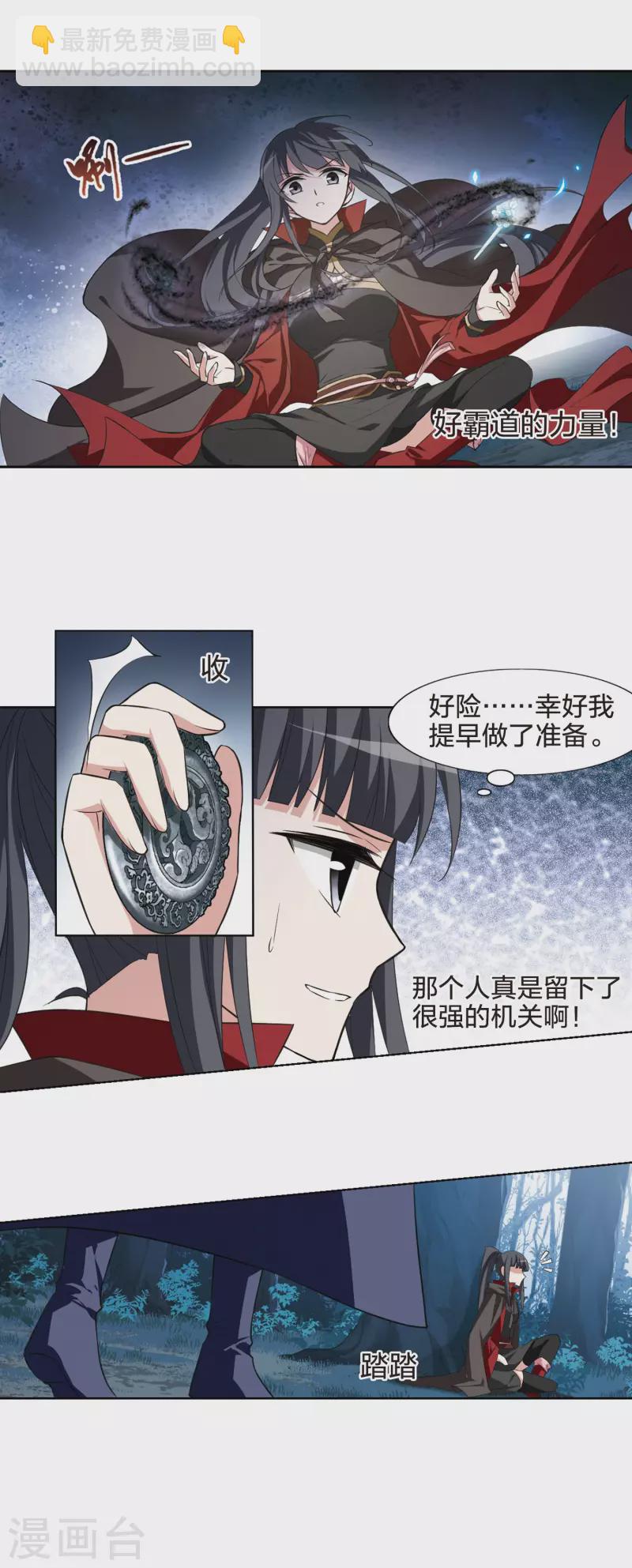 第440话 打开黑玉2(1)11