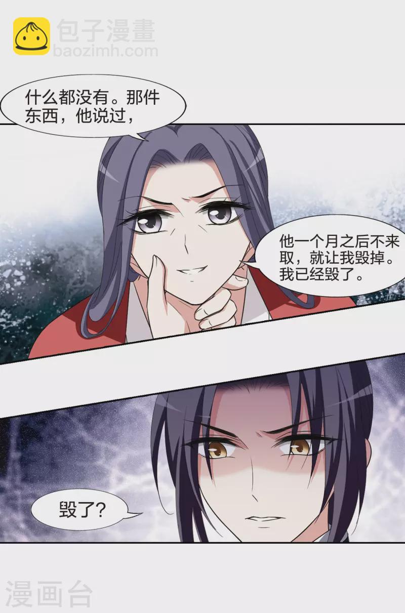 第440话 打开黑玉2(1)2