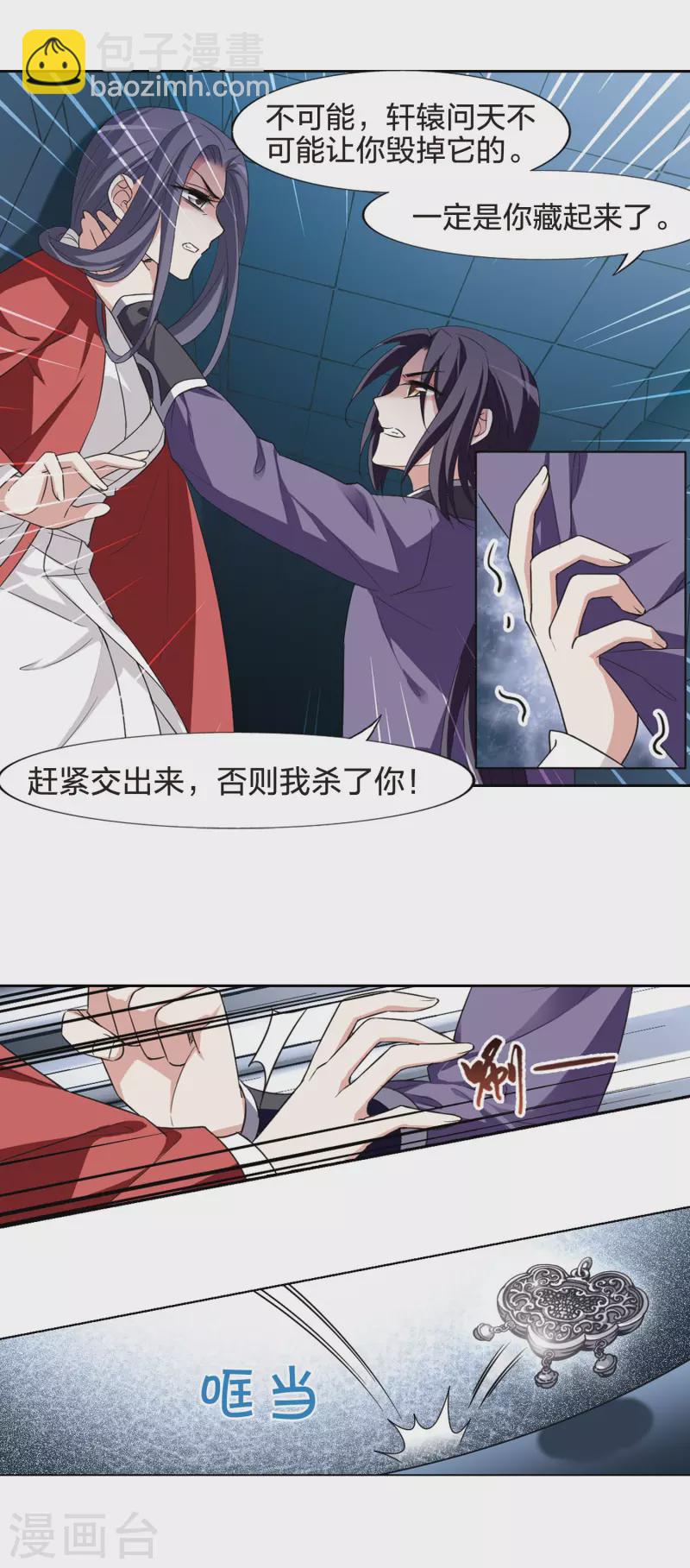第440话 打开黑玉2(1)3