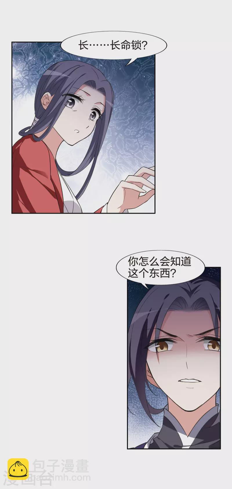 第440话 打开黑玉2(1)4