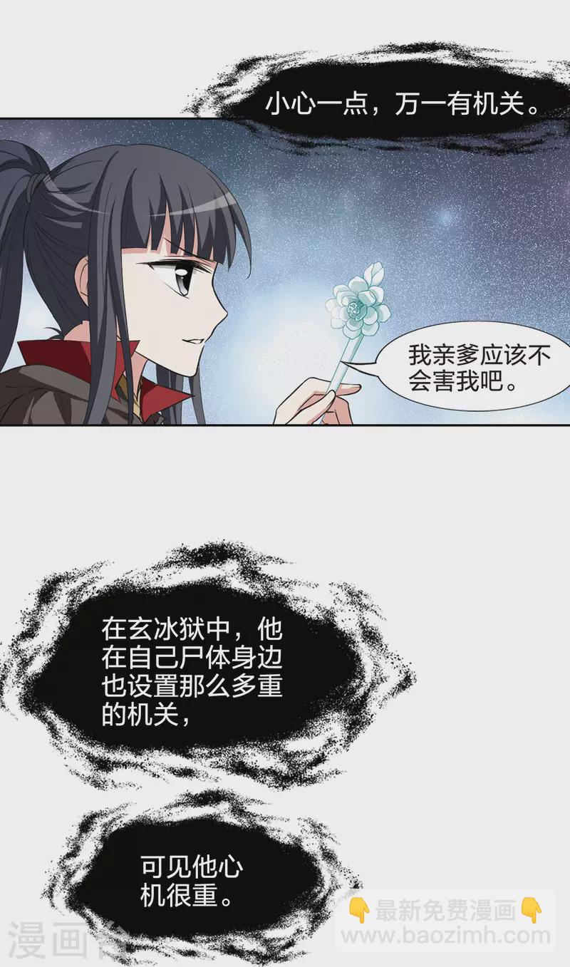 第440话 打开黑玉2(1)9